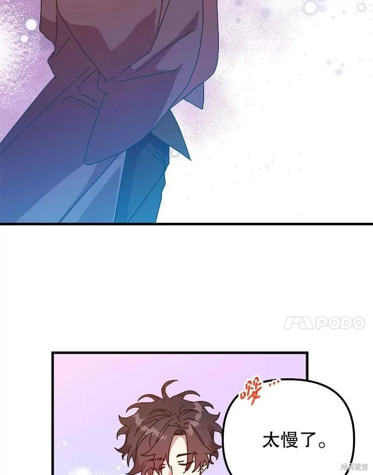 第145话 第7页