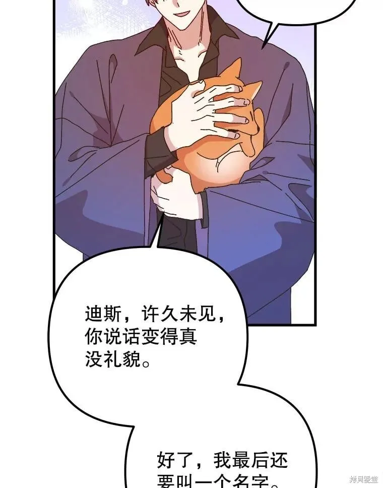 第145话 第8页