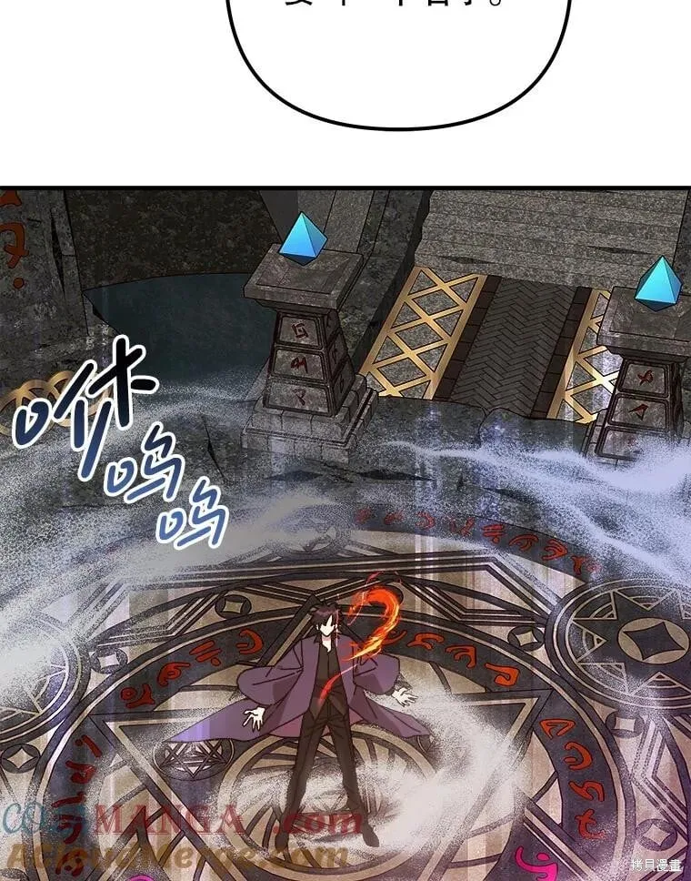 第145话 第9页
