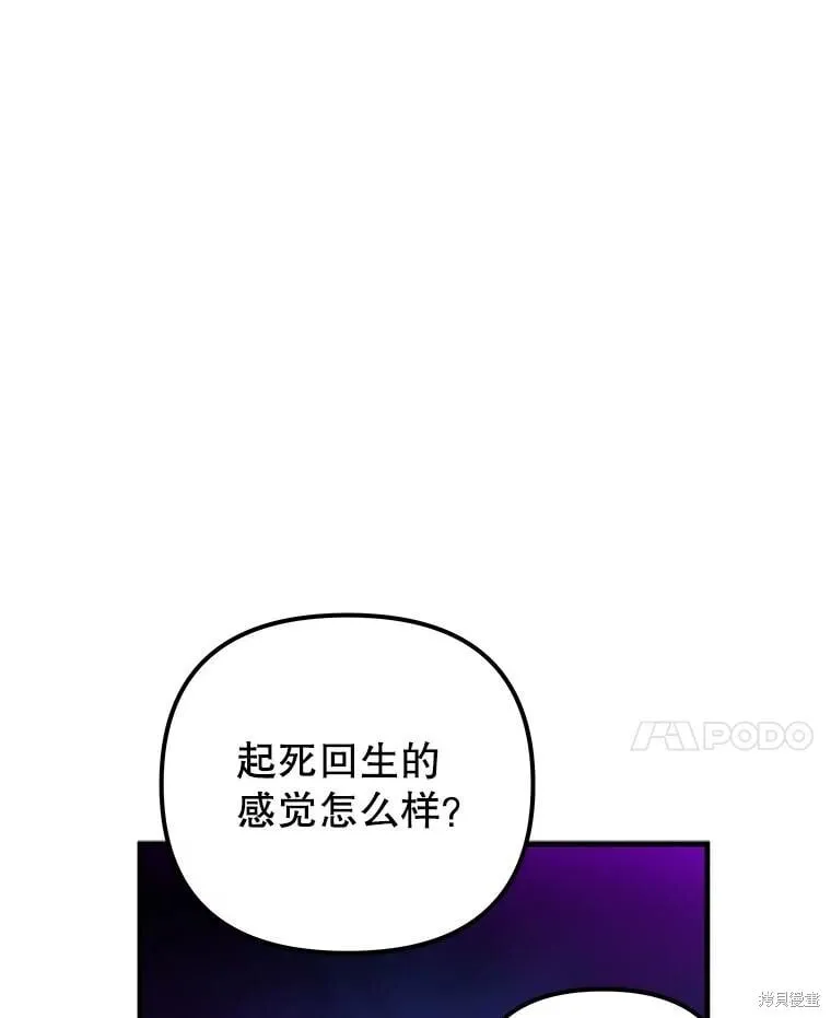 第145话 第31页