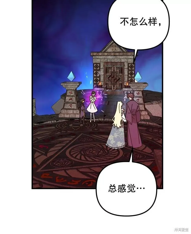 第145话 第32页