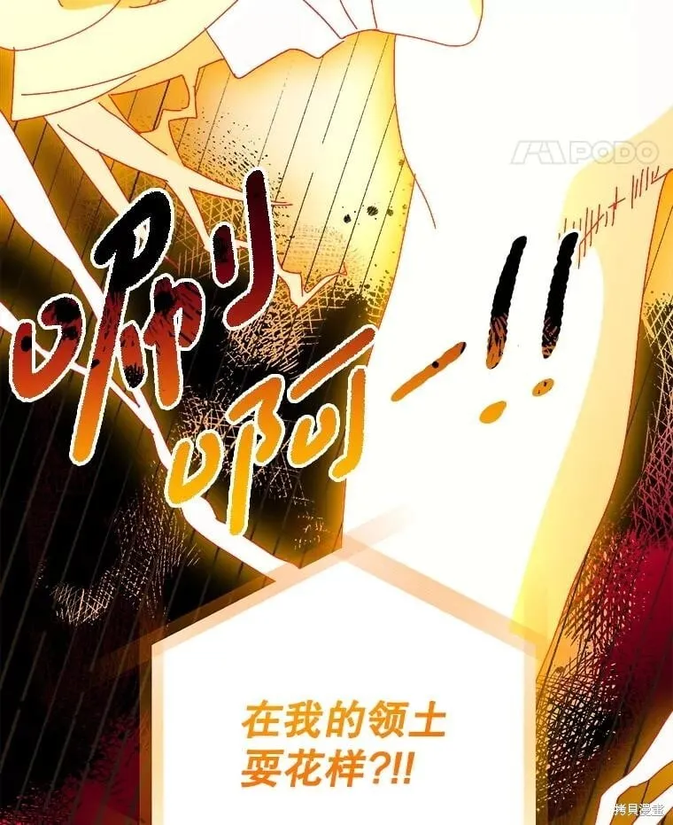 第145话 第42页