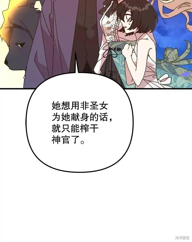 第145话 第60页