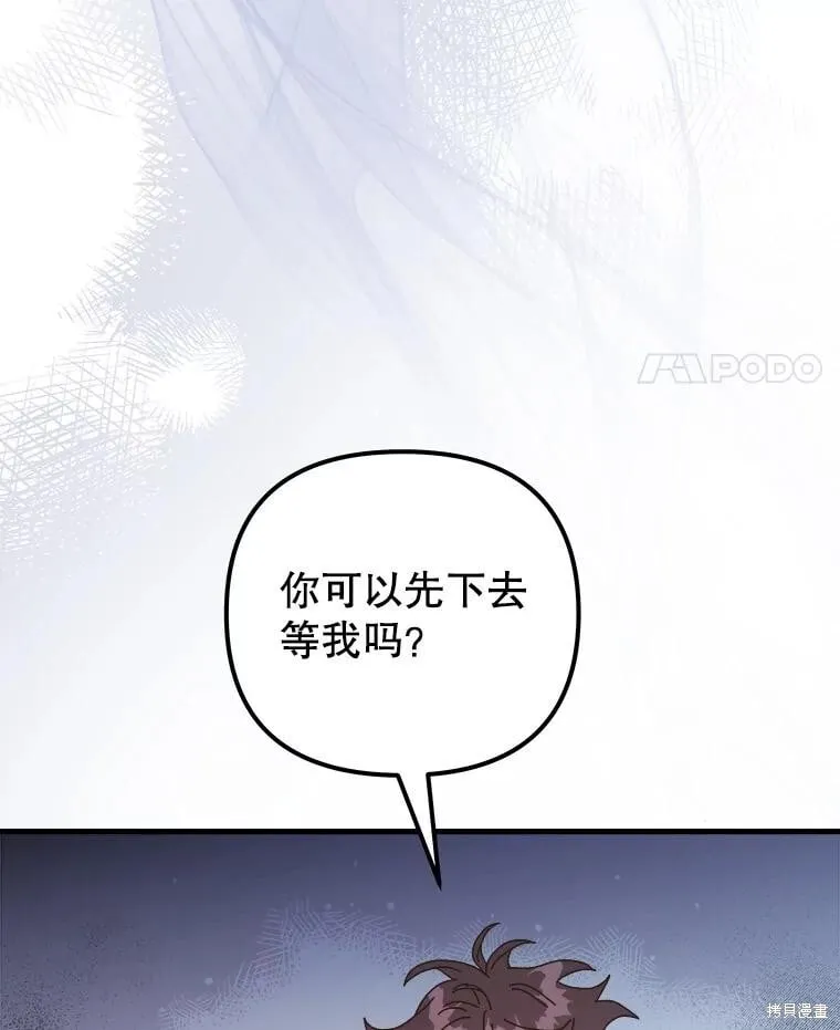 第145话 第66页
