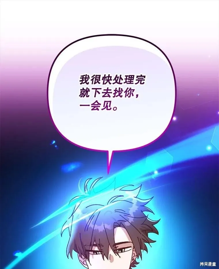 第145话 第71页