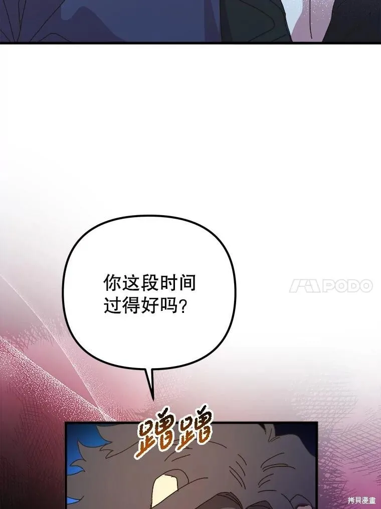 第145话 第83页