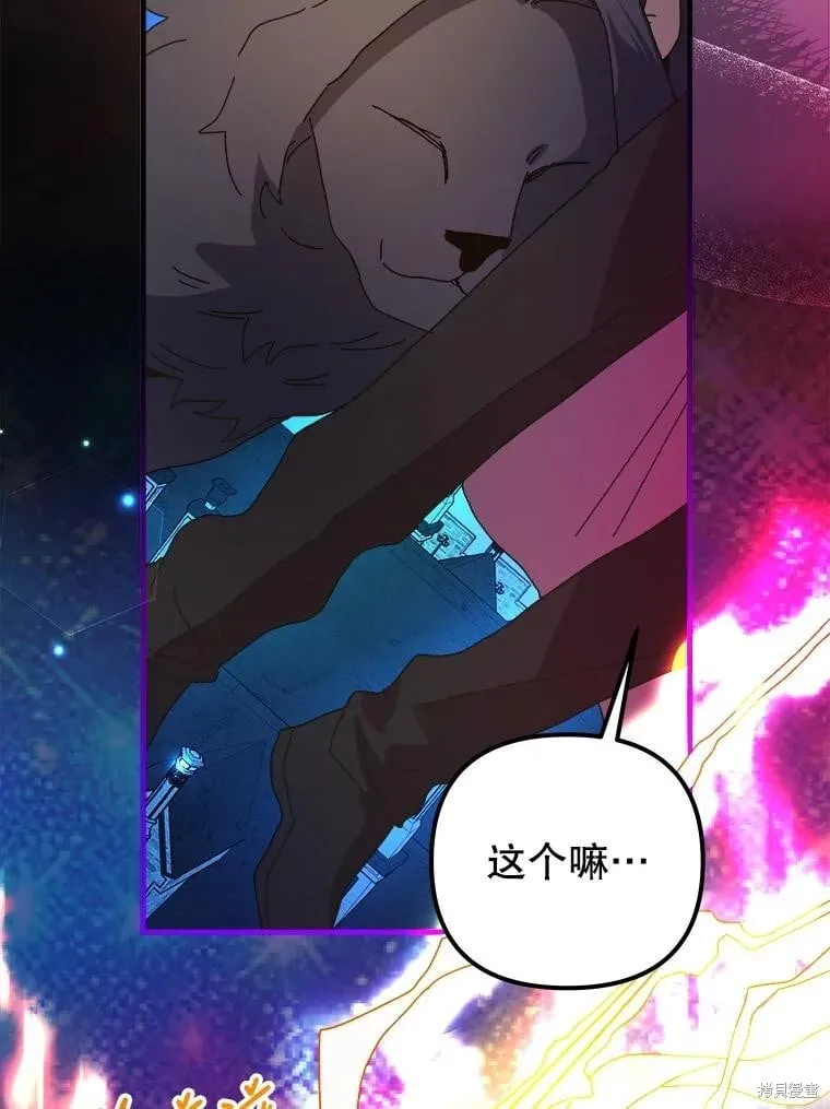 第145话 第84页