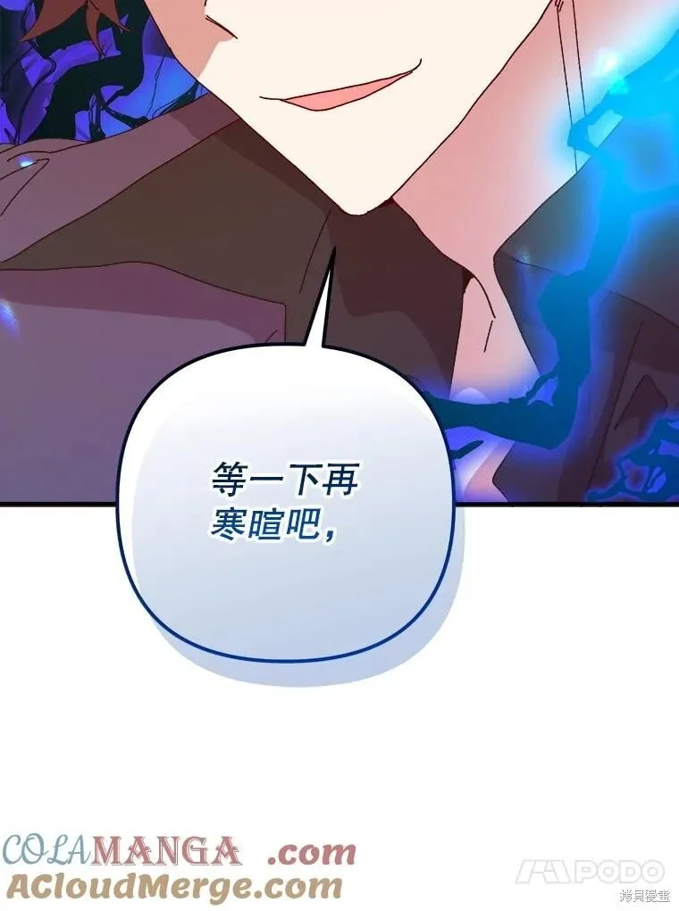 第145话 第89页