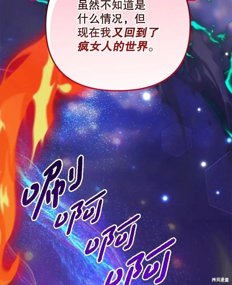 第145话 第95页