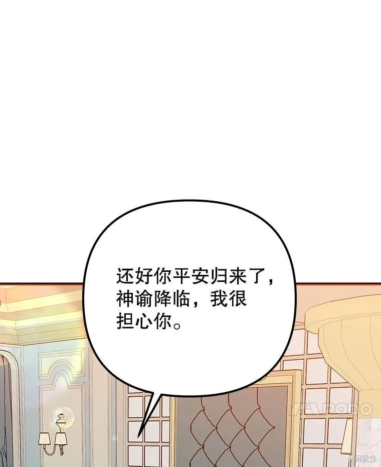 第145话 第110页