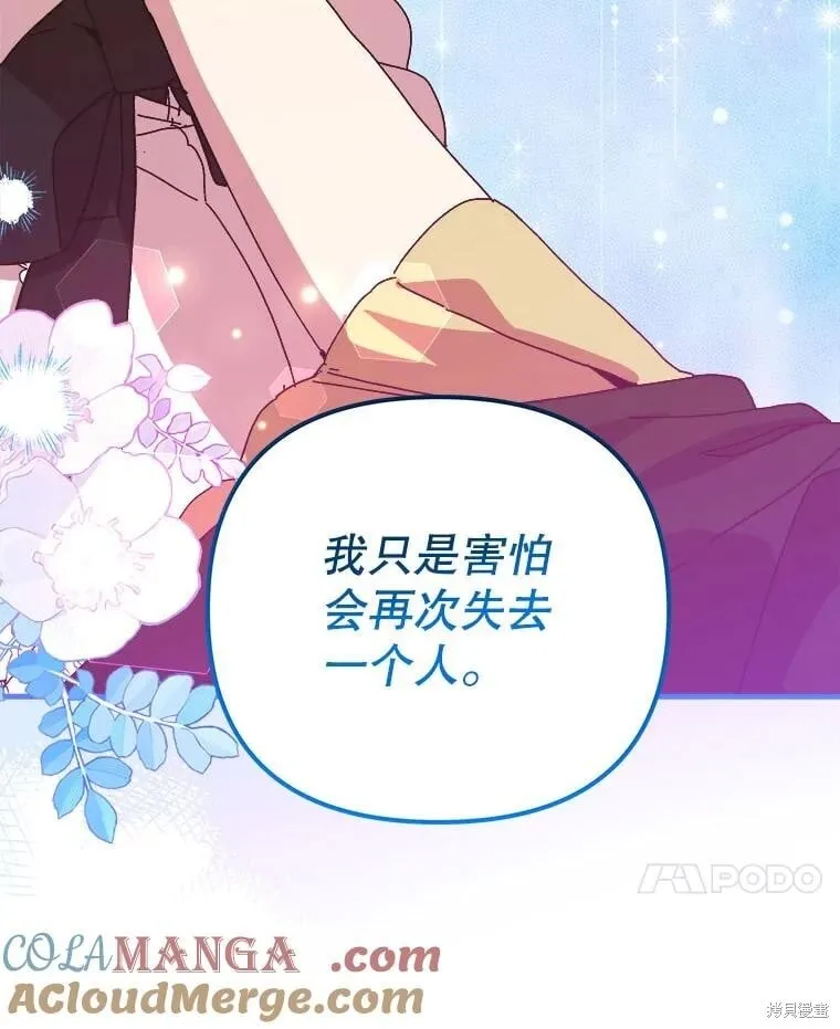 第145话 第117页