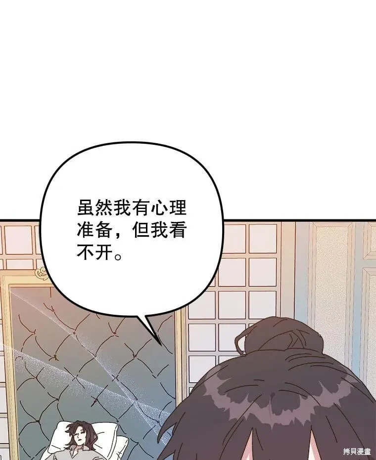 第145话 第118页