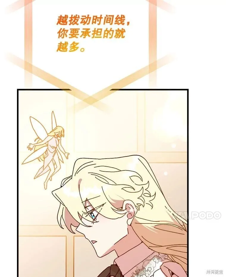 第145话 第138页