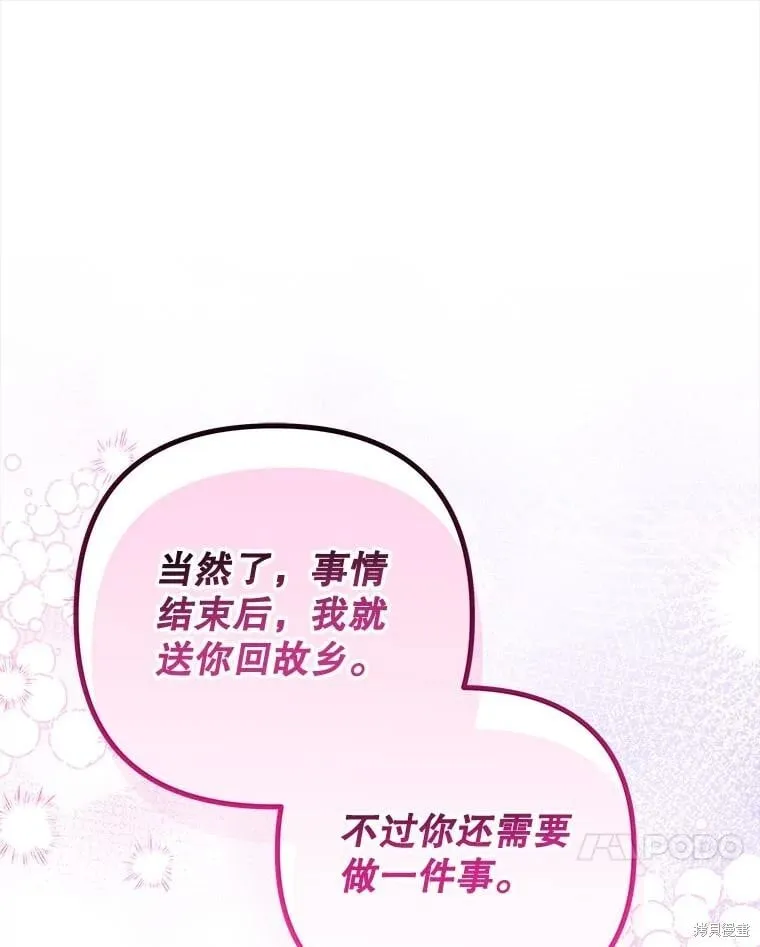 第146话 第166页