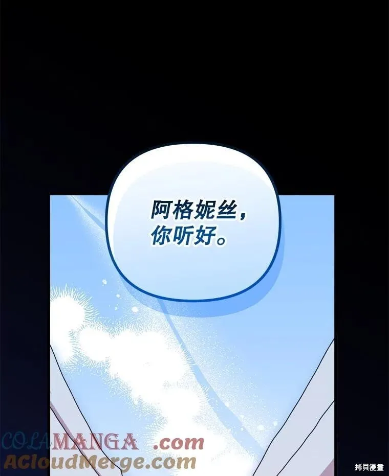 第147话 第5页