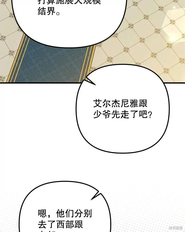 第147话 第35页