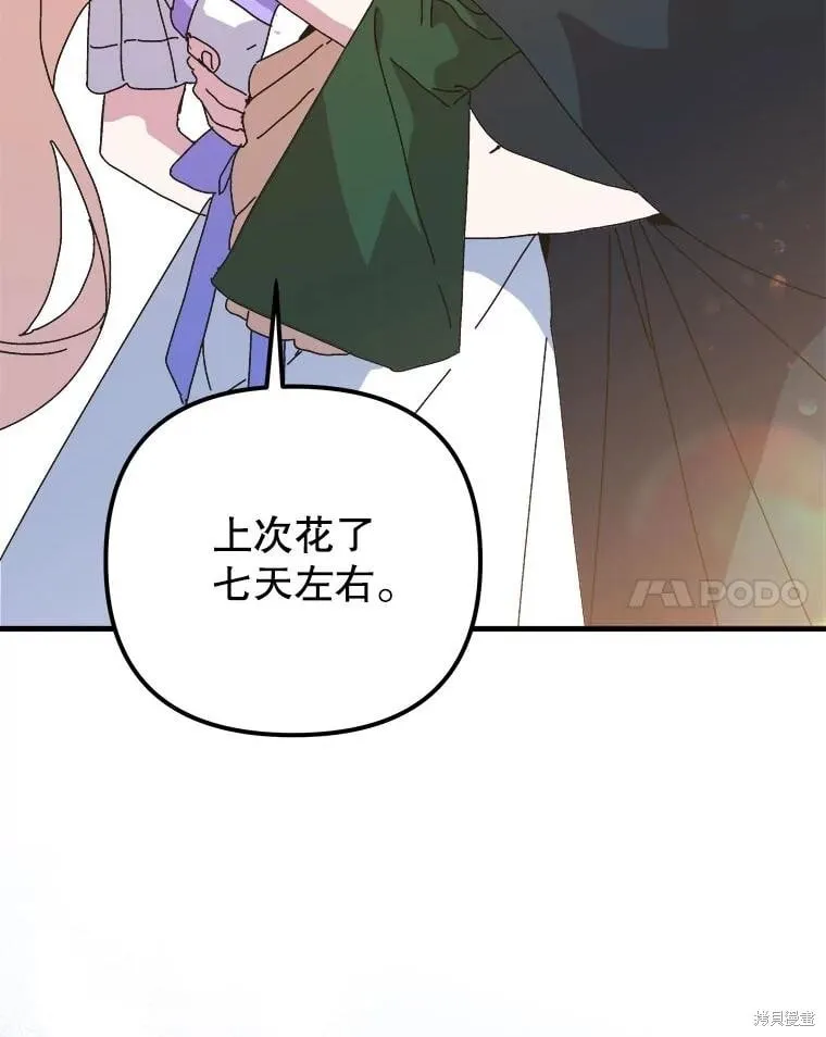 第147话 第39页