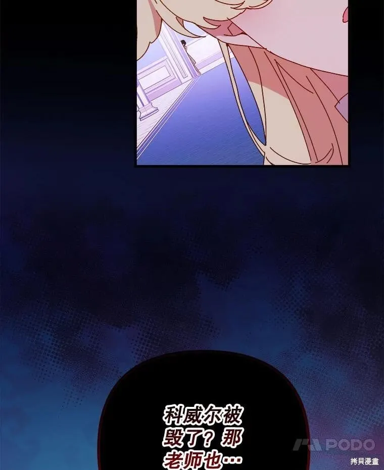 第147话 第56页
