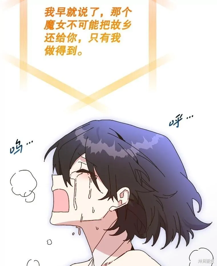 第147话 第76页