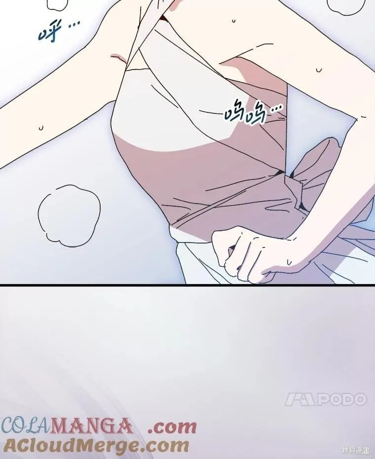 第147话 第77页