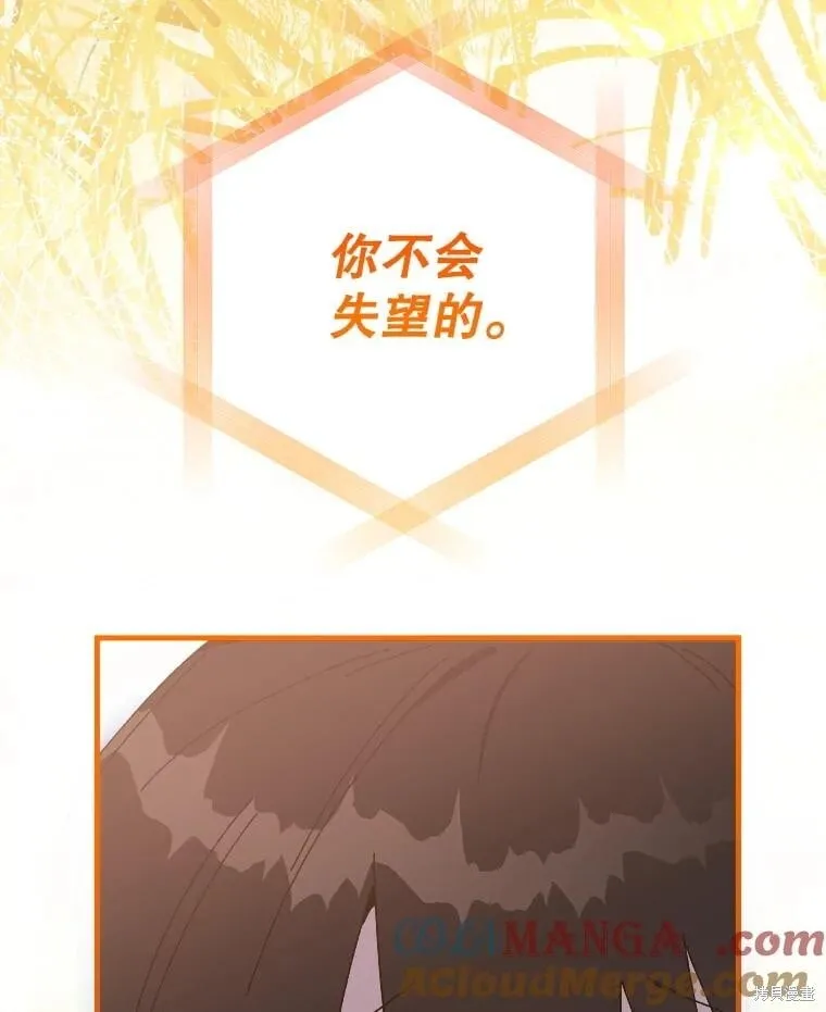 第147话 第85页