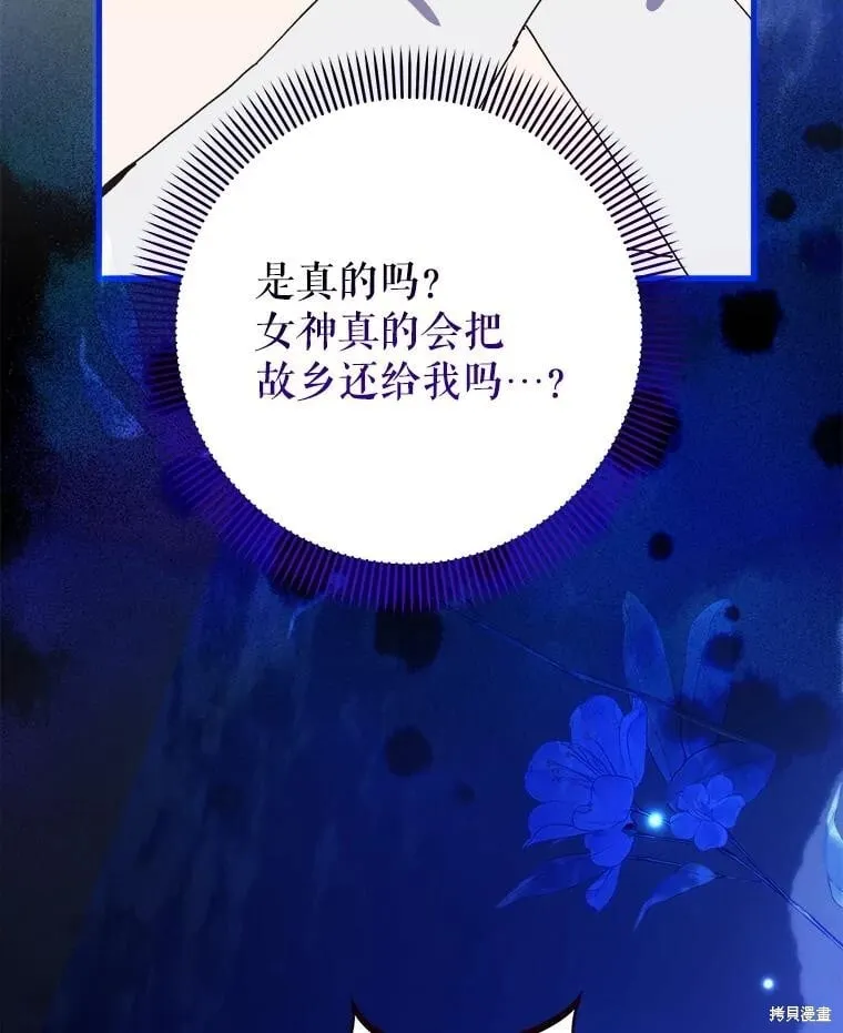 第147话 第87页