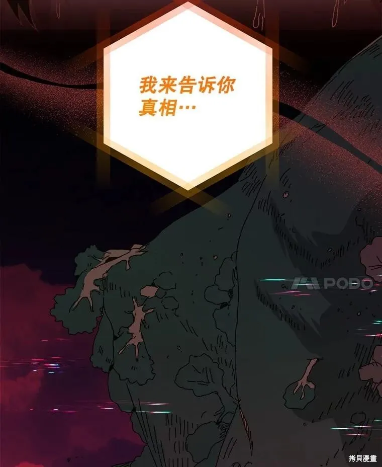 第147话 第115页