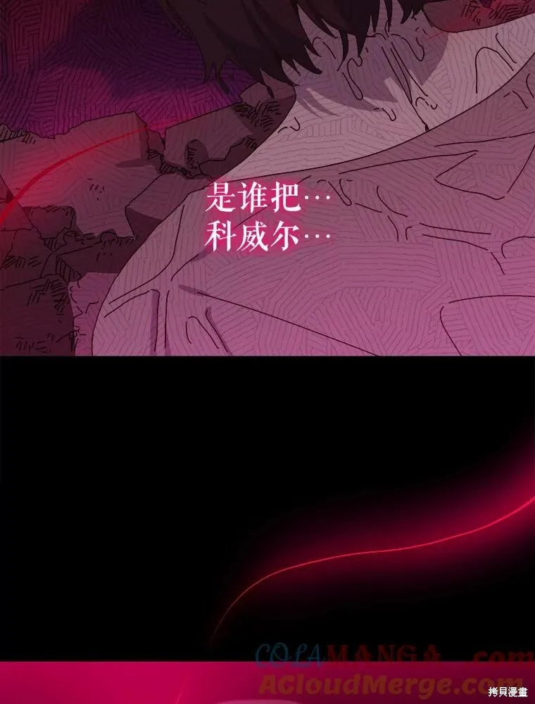 第147话 第121页