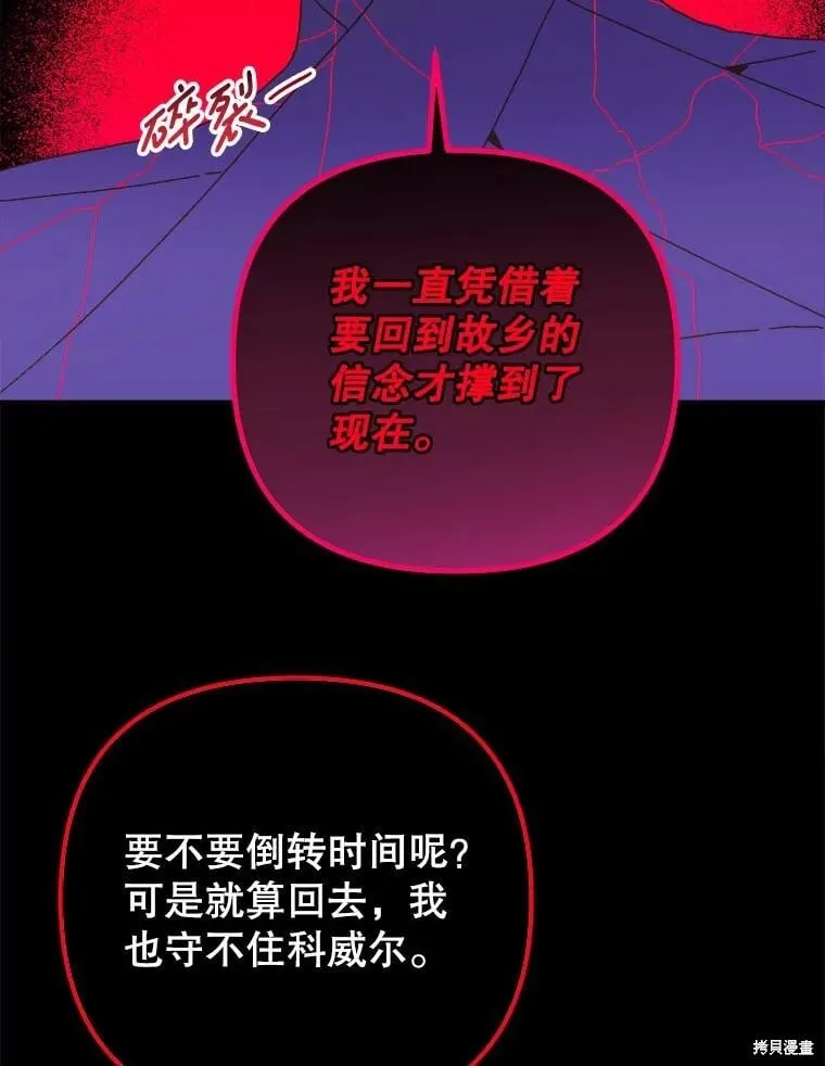 第147话 第130页