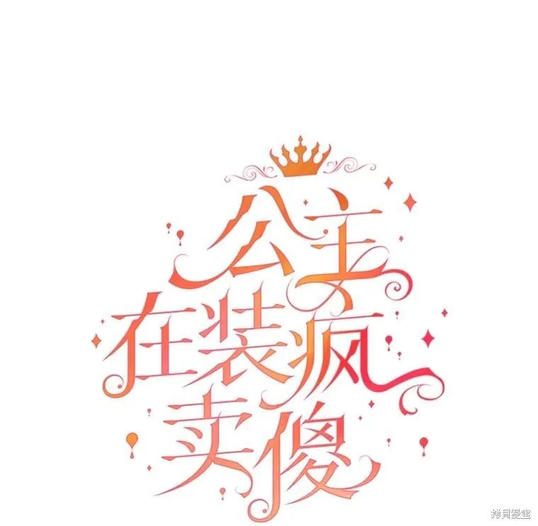 第150话 第88页