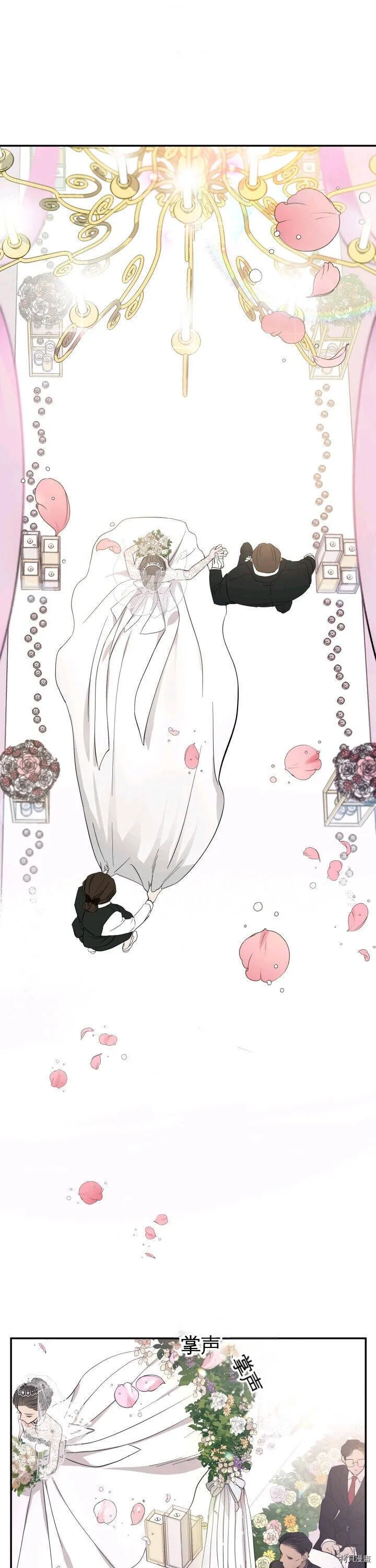 第1话 第2页
