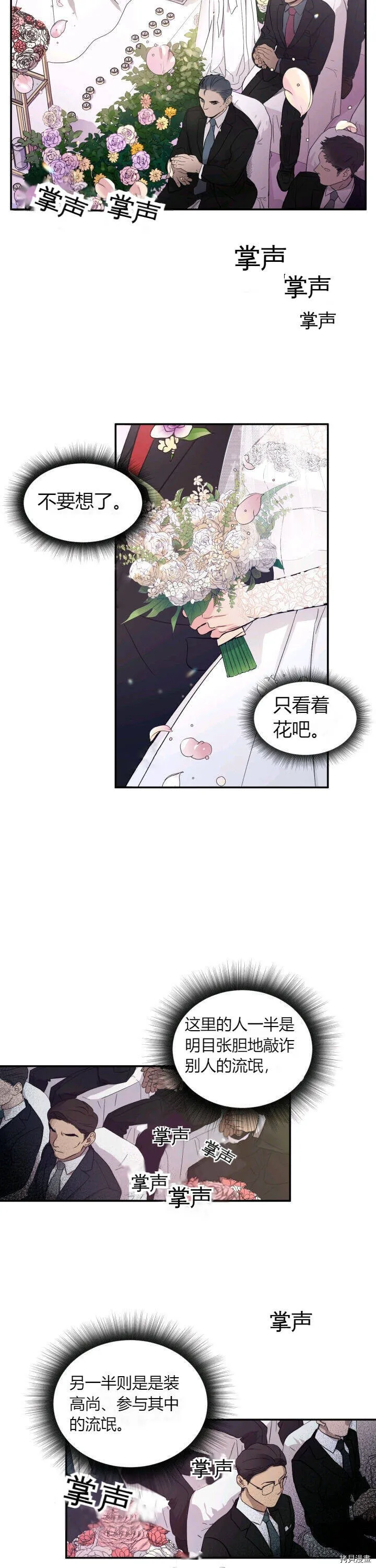 第1话 第3页