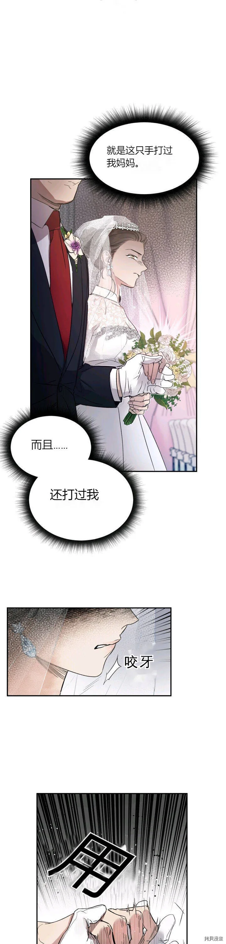 第1话 第4页