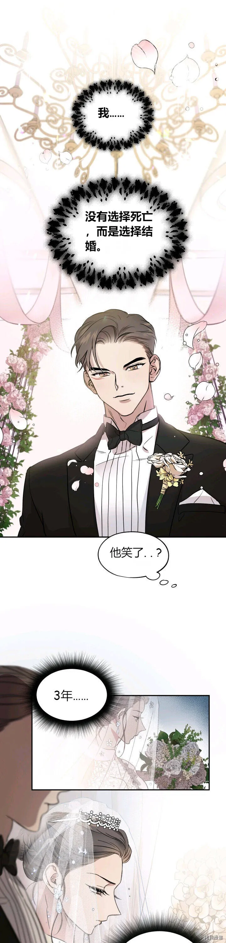 第1话 第6页