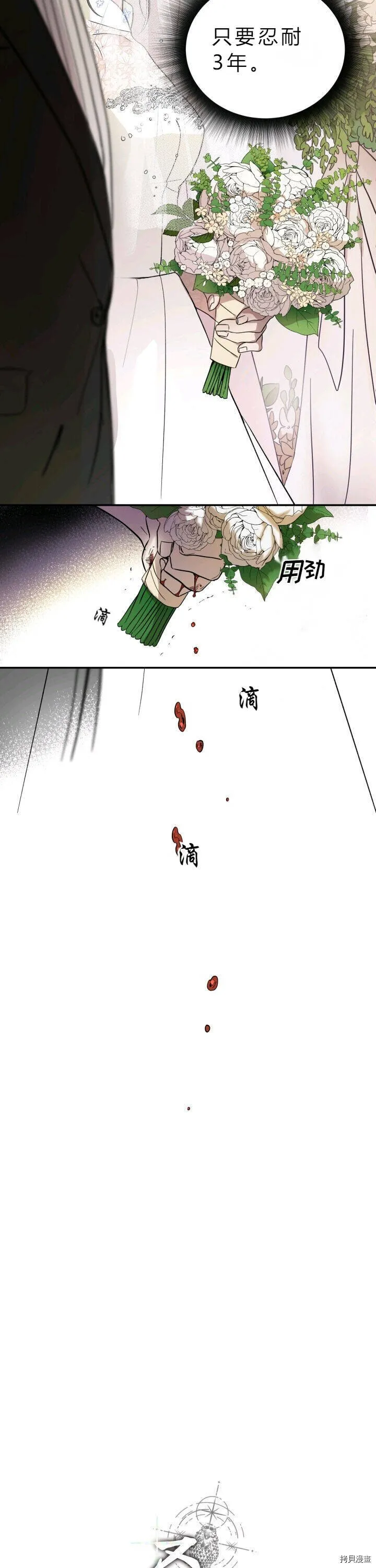 第1话 第7页
