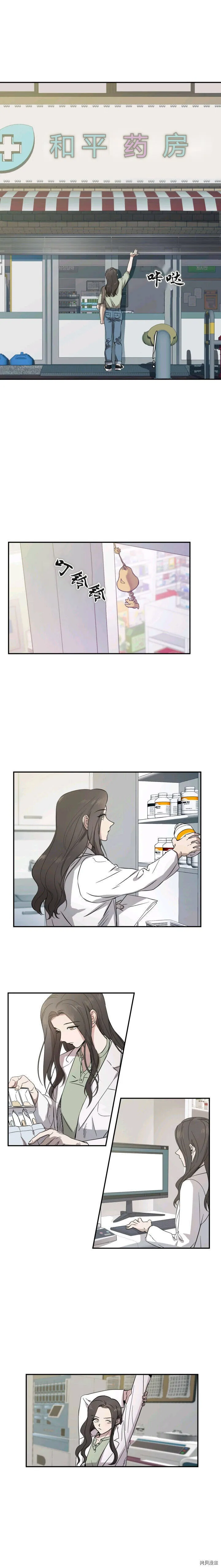 第1话 第9页