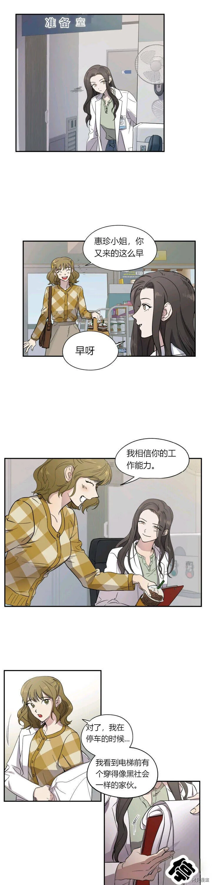 第1话 第10页