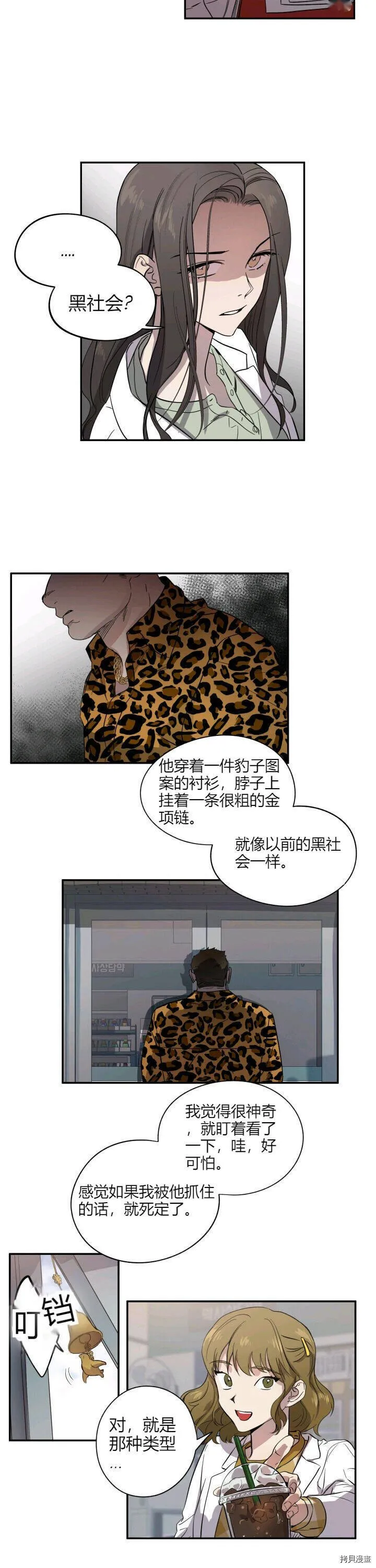第1话 第11页