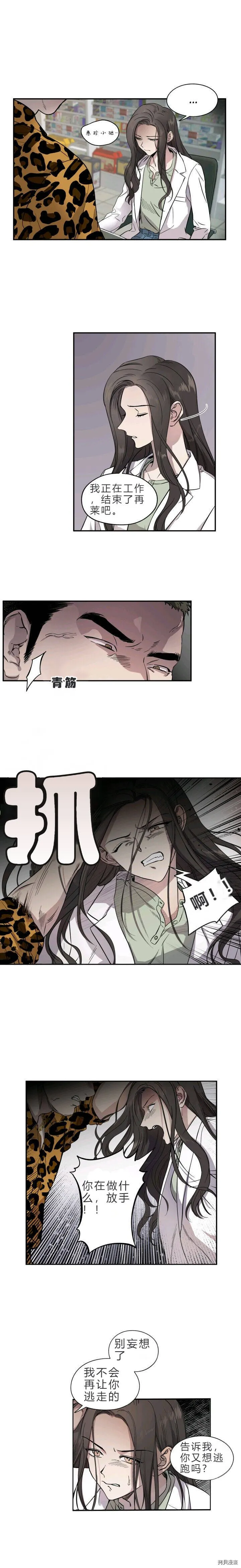 第1话 第13页
