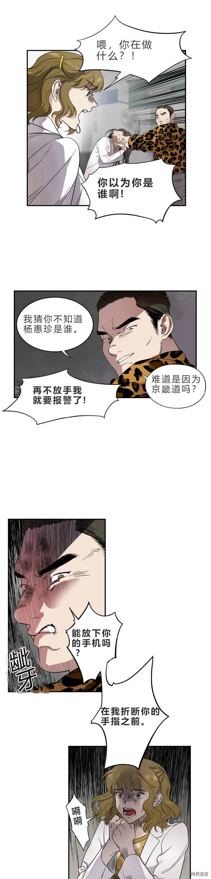 第1话 第14页