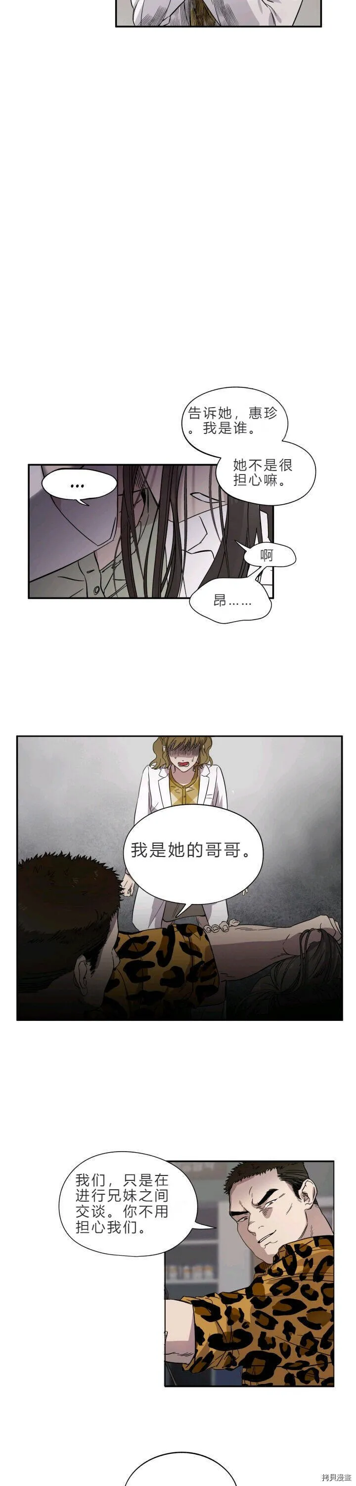第1话 第15页