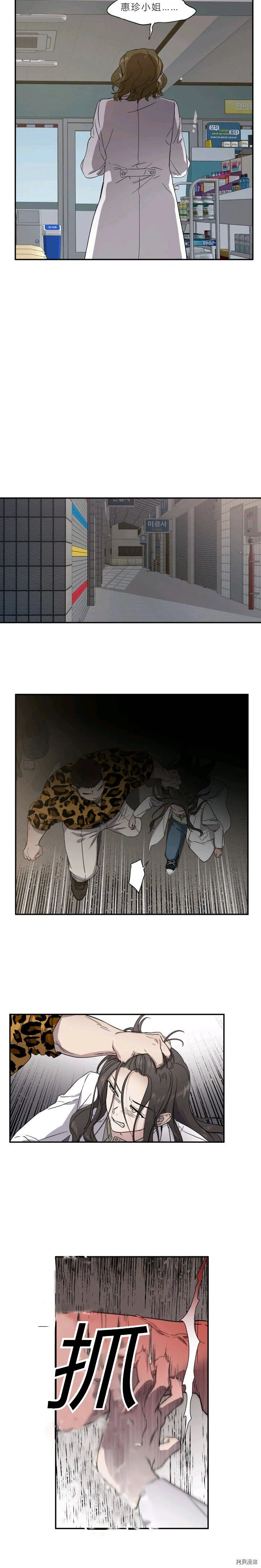 第1话 第17页