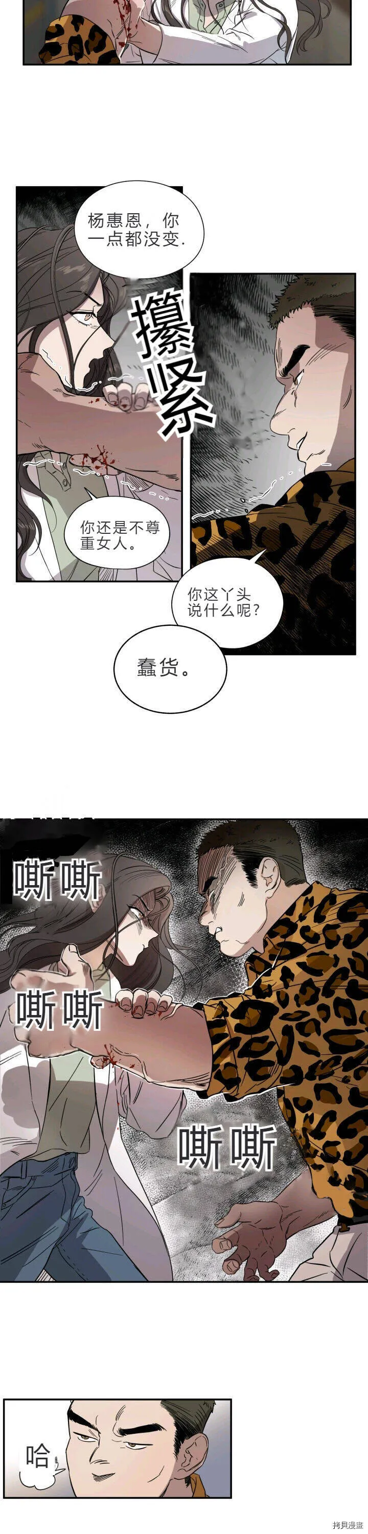 第1话 第19页
