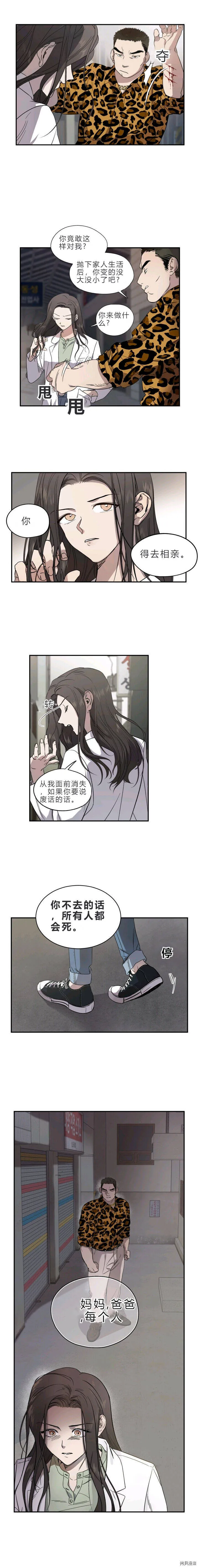 第1话 第20页