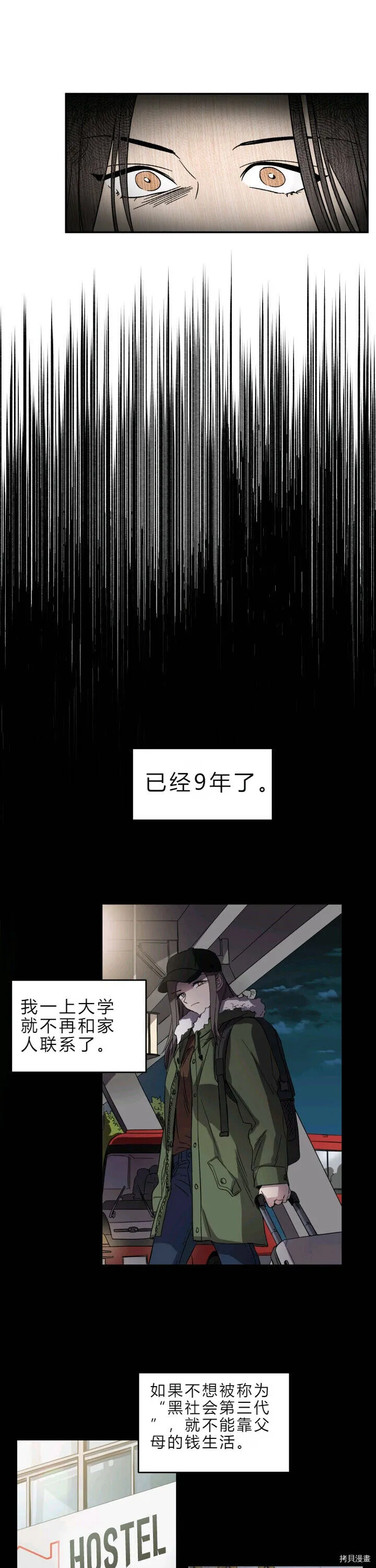 第1话 第21页