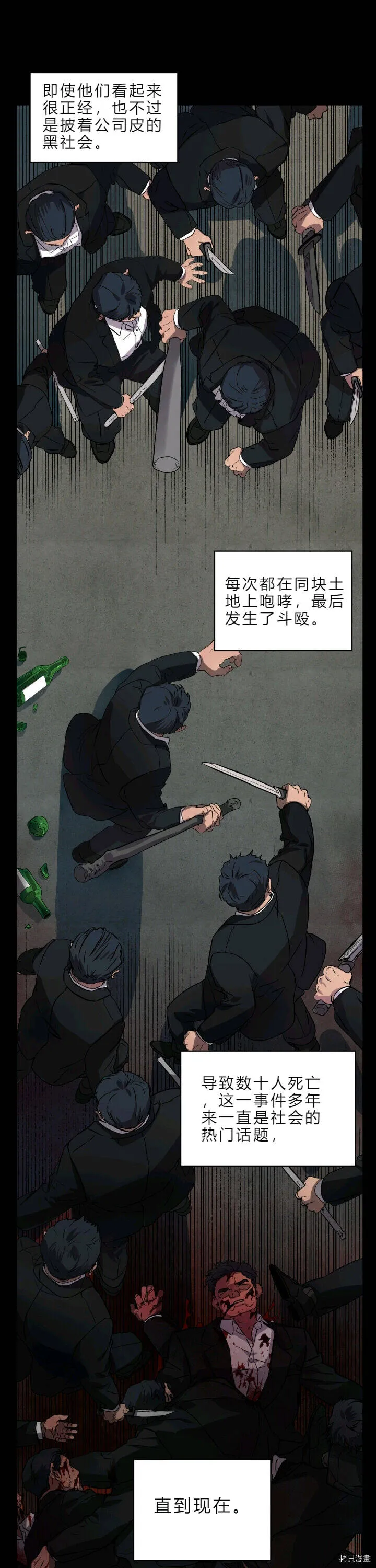 第1话 第24页