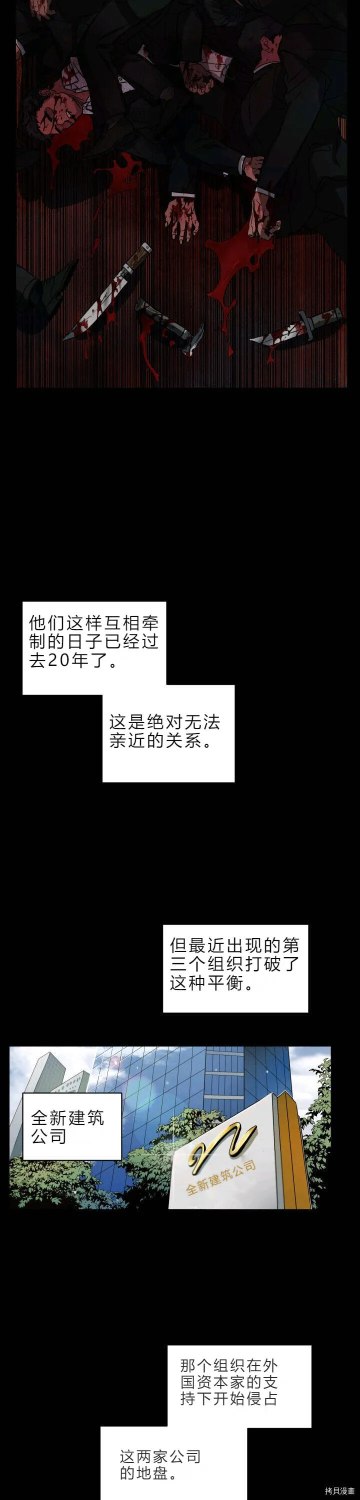 第1话 第25页