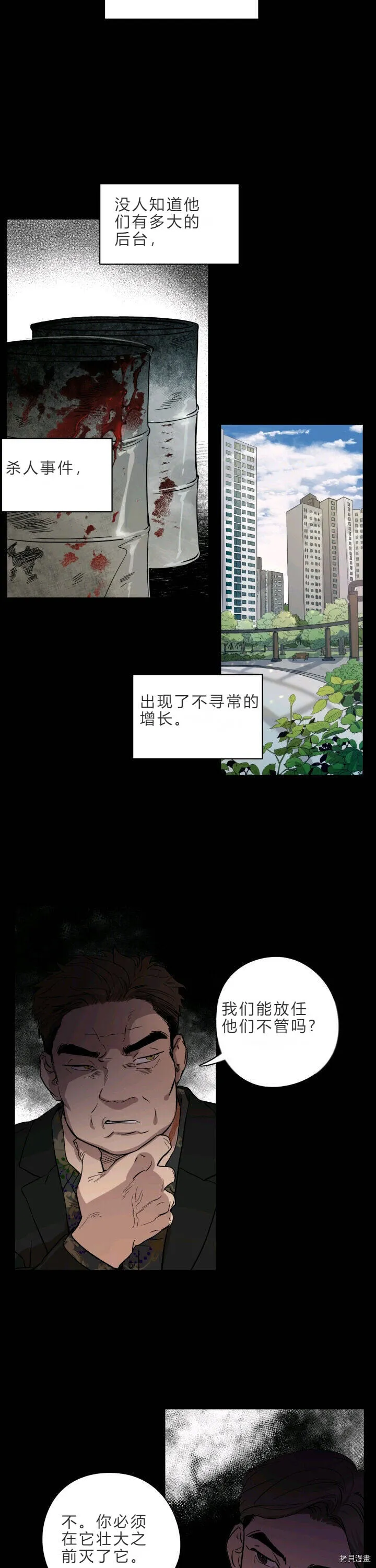 第1话 第26页