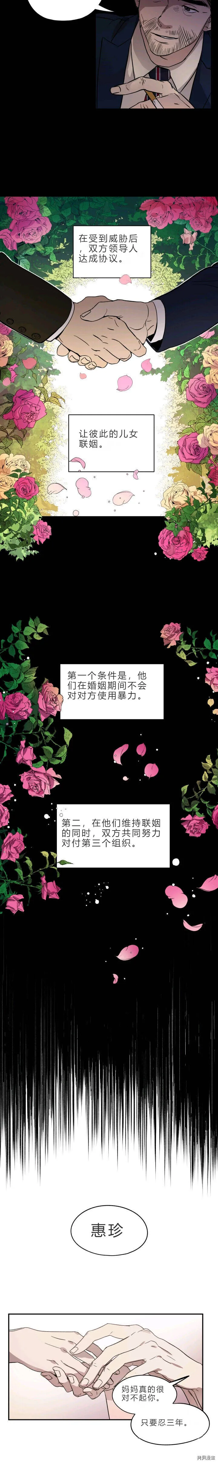 第1话 第27页