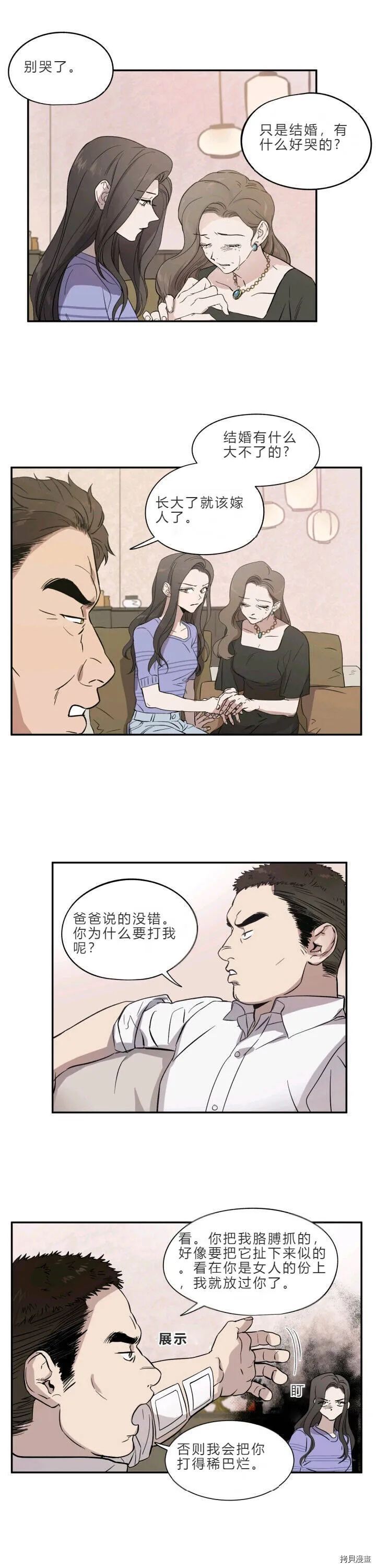 第1话 第28页